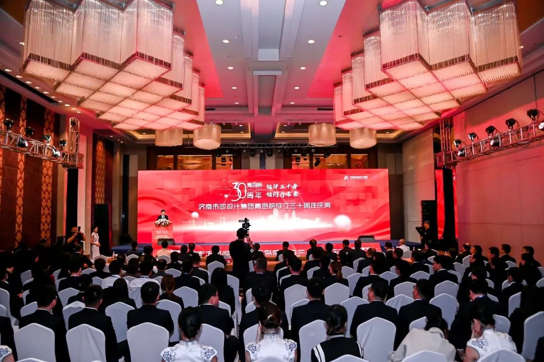 相伴三十年，相約在未來——集團(tuán)青島院舉行成立三十周年慶典儀式